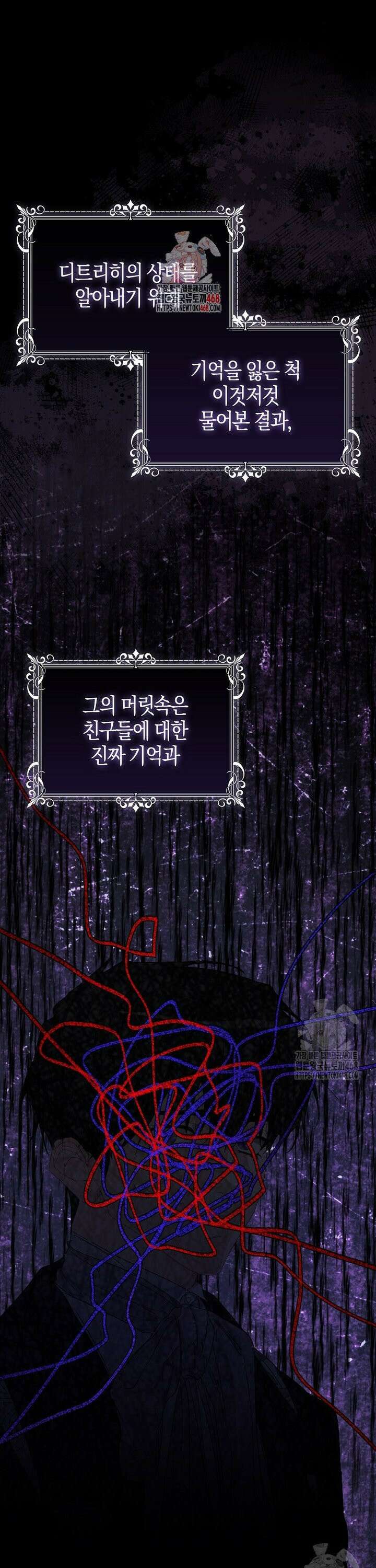 공포게임 남주와 감금당했다 48화 [상] 1