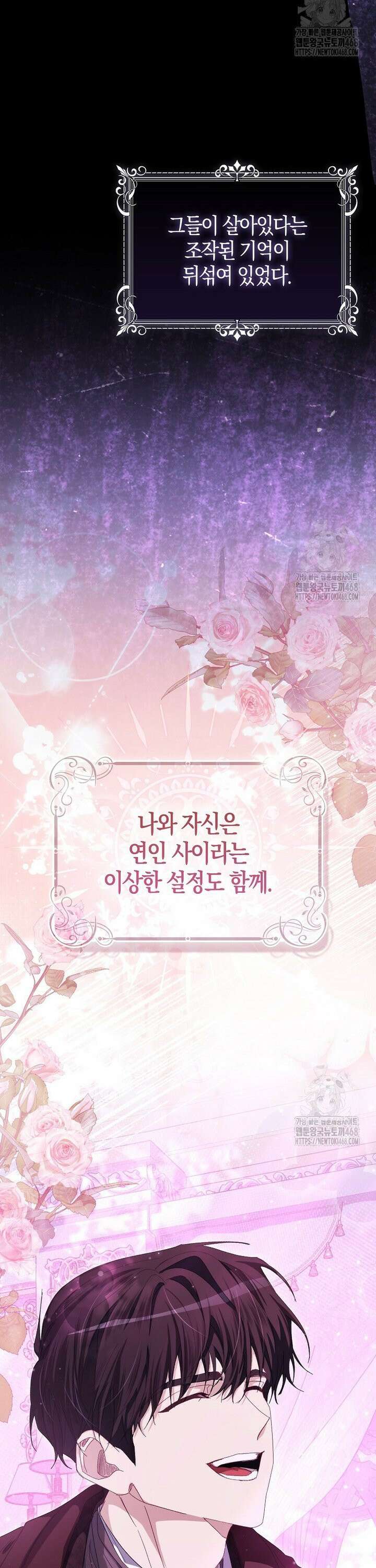 공포게임 남주와 감금당했다 48화 [상] 2