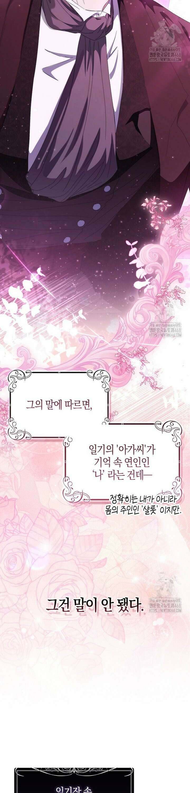 공포게임 남주와 감금당했다 48화 [상] 3