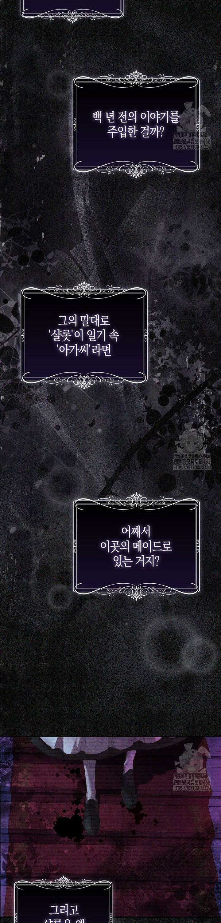 공포게임 남주와 감금당했다 48화 [상] 5