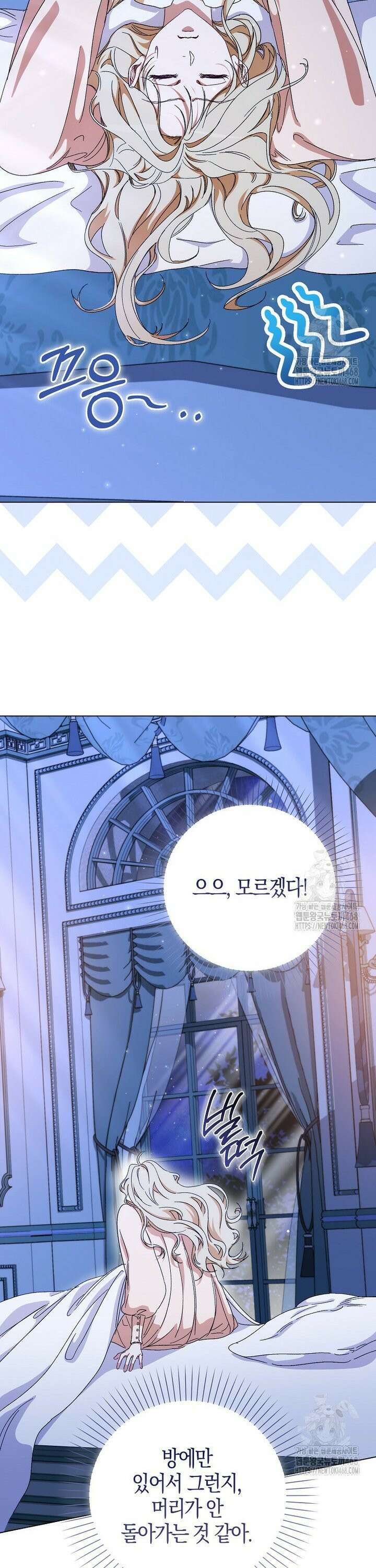 공포게임 남주와 감금당했다 48화 [상] 7