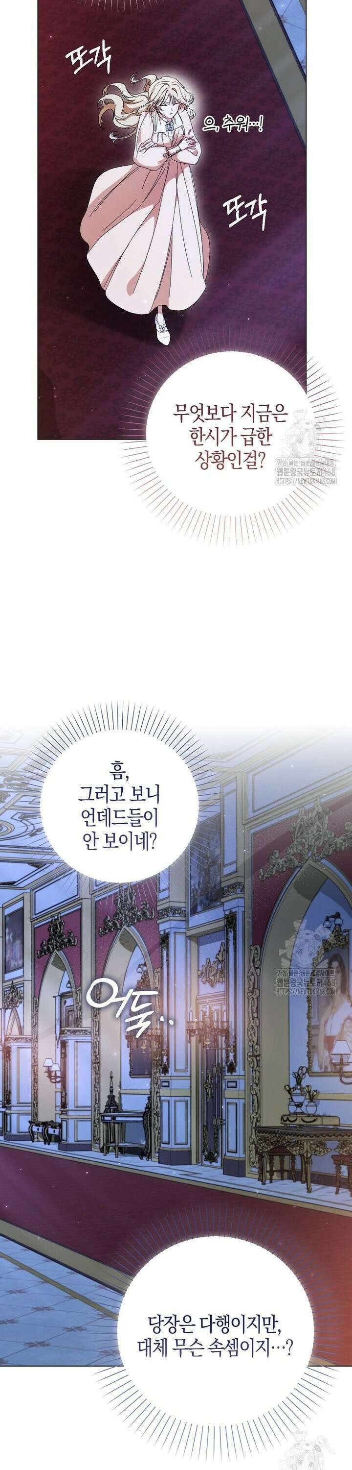 공포게임 남주와 감금당했다 48화 [상] 9