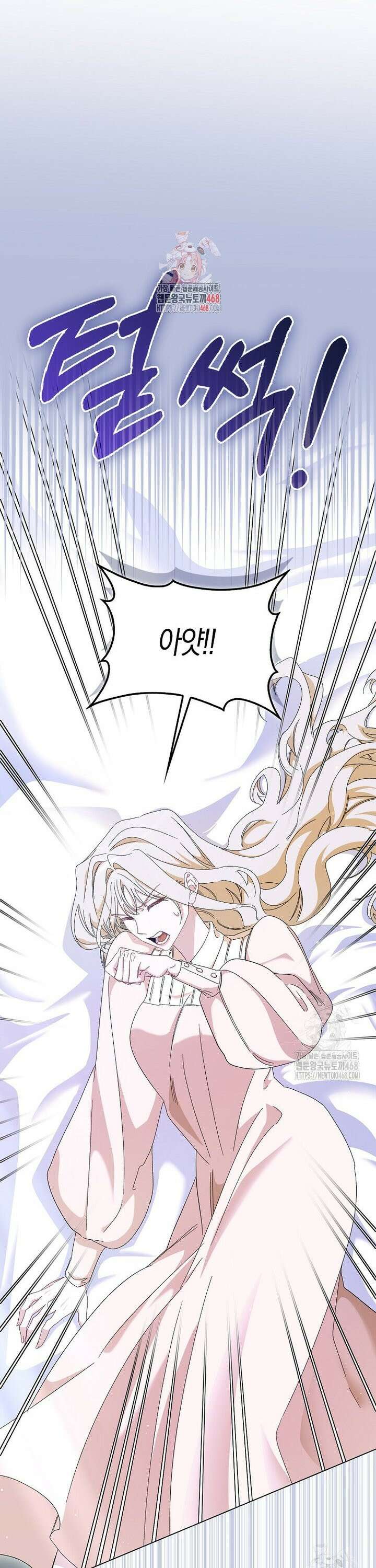 공포게임 남주와 감금당했다 50화 1