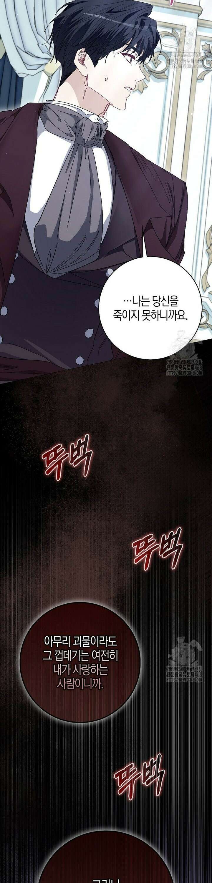 공포게임 남주와 감금당했다 50화 3