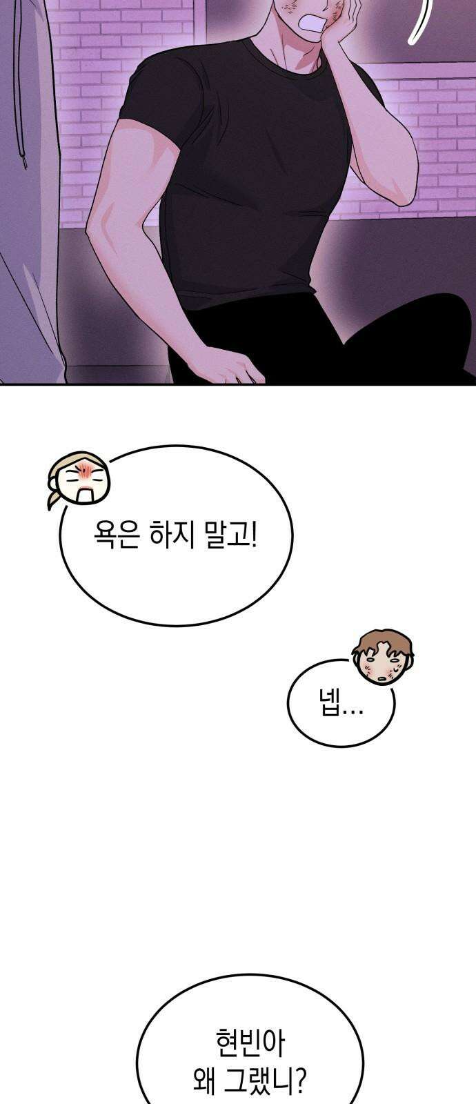 모솔대첩 18． 해요 16