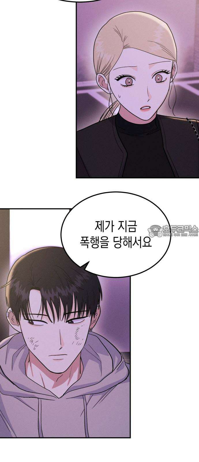 모솔대첩 18． 해요 21