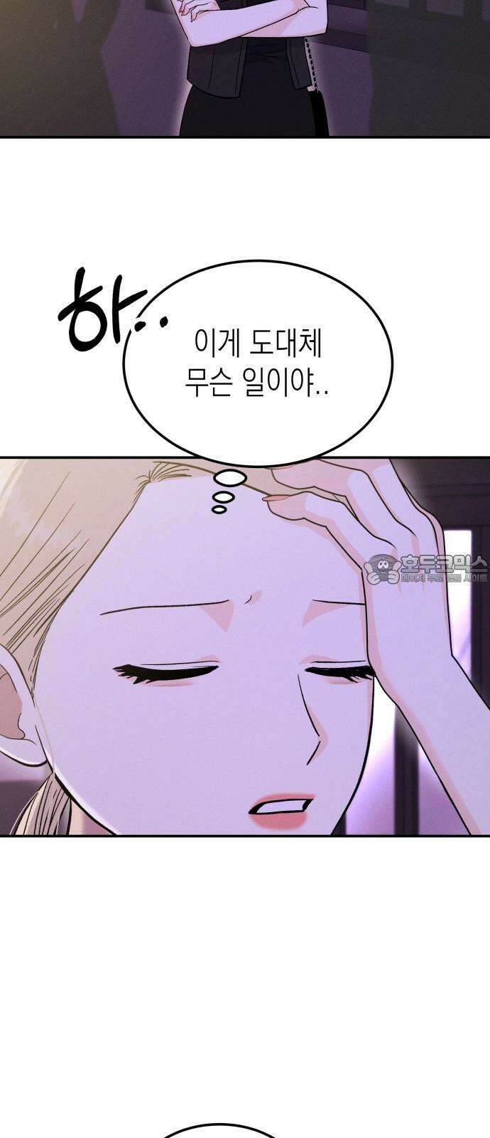 모솔대첩 18． 해요 24