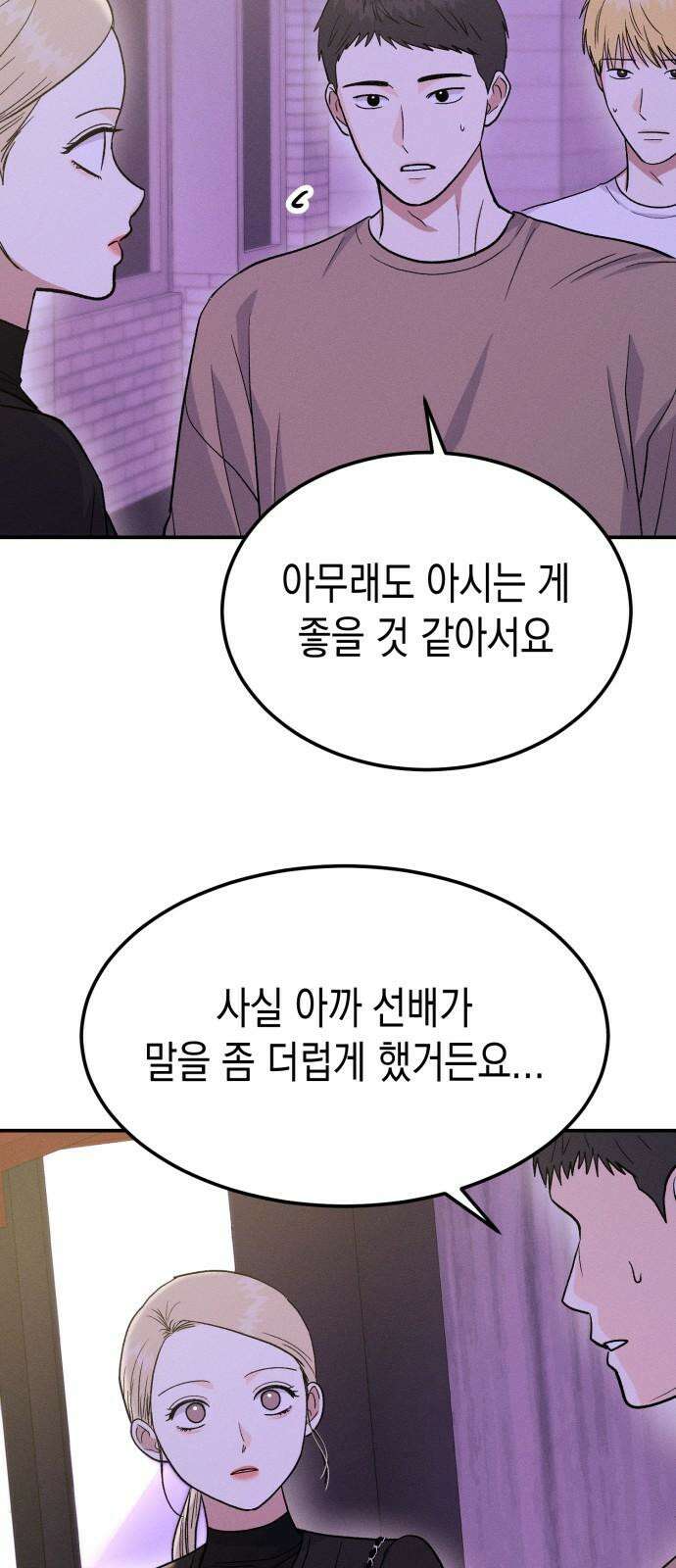 모솔대첩 18． 해요 26