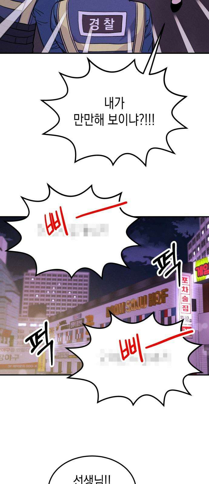 모솔대첩 18． 해요 31