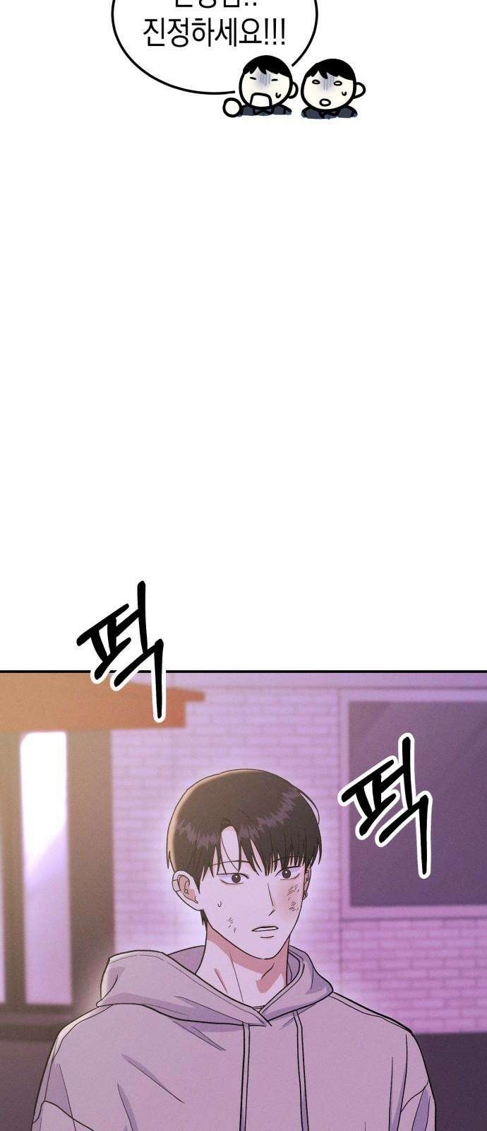모솔대첩 18． 해요 32