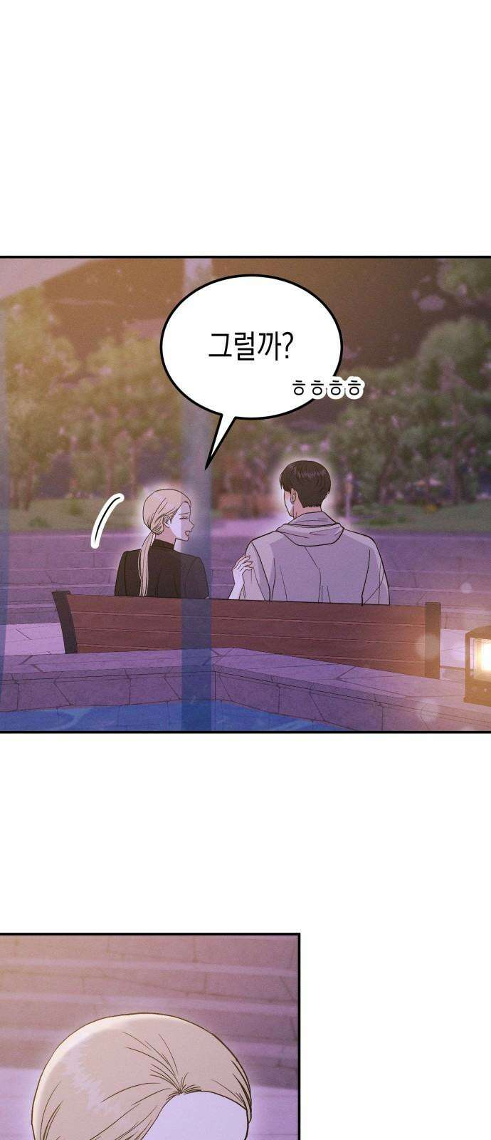 모솔대첩 18． 해요 37