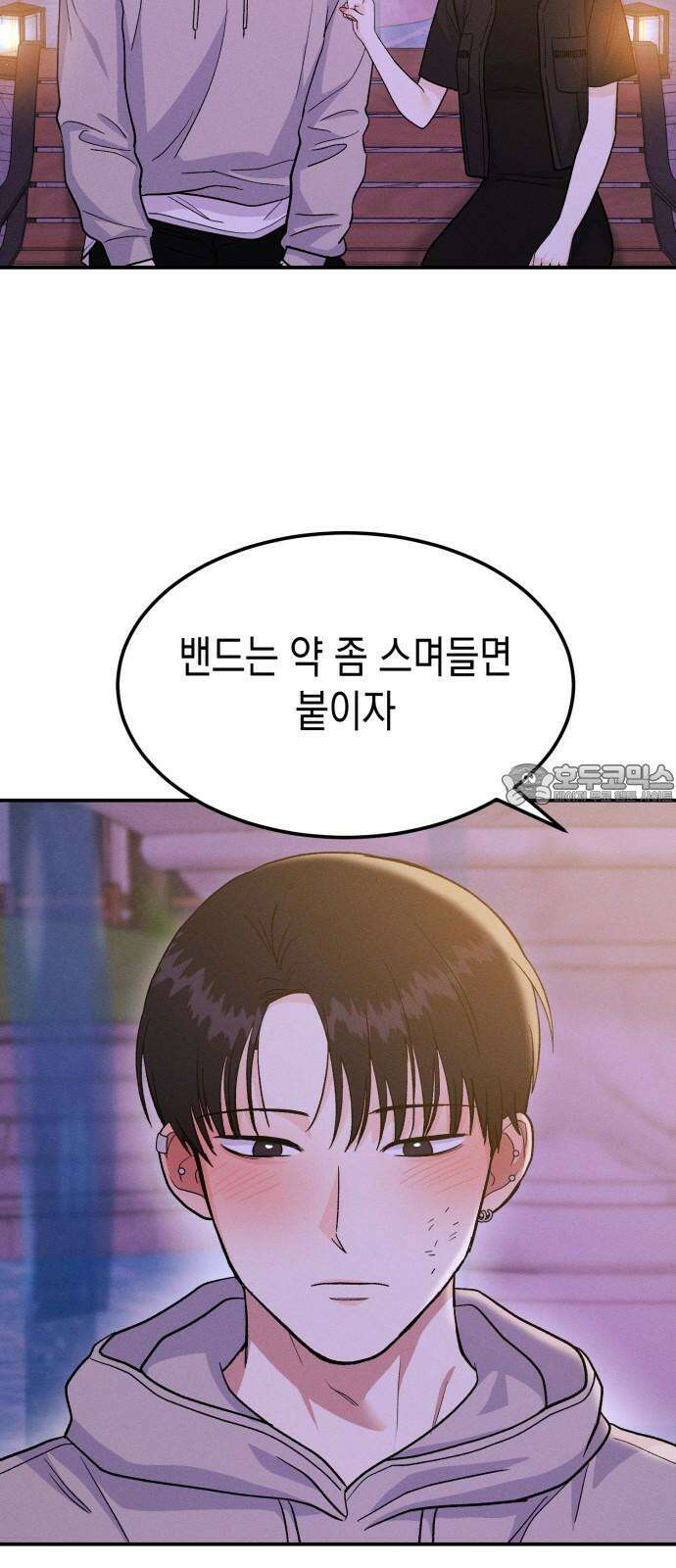 모솔대첩 18． 해요 48
