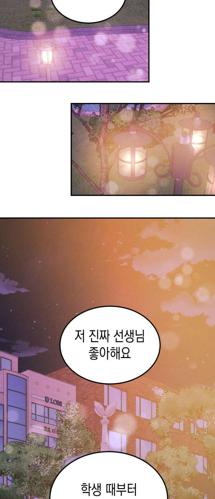 모솔대첩 18． 해요 55