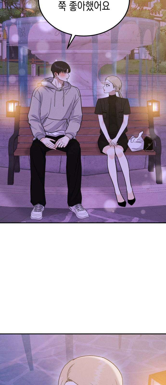 모솔대첩 18． 해요 56