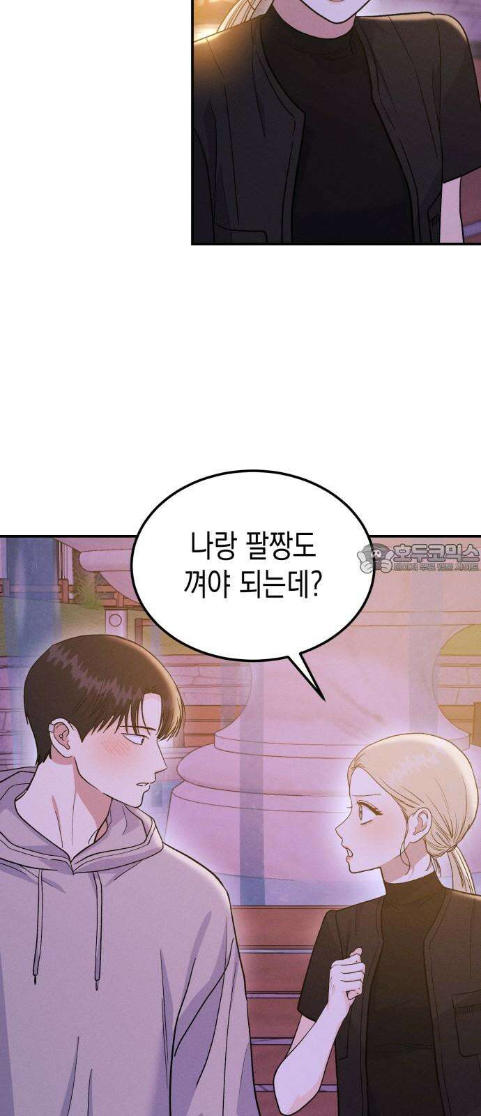 모솔대첩 18． 해요 60