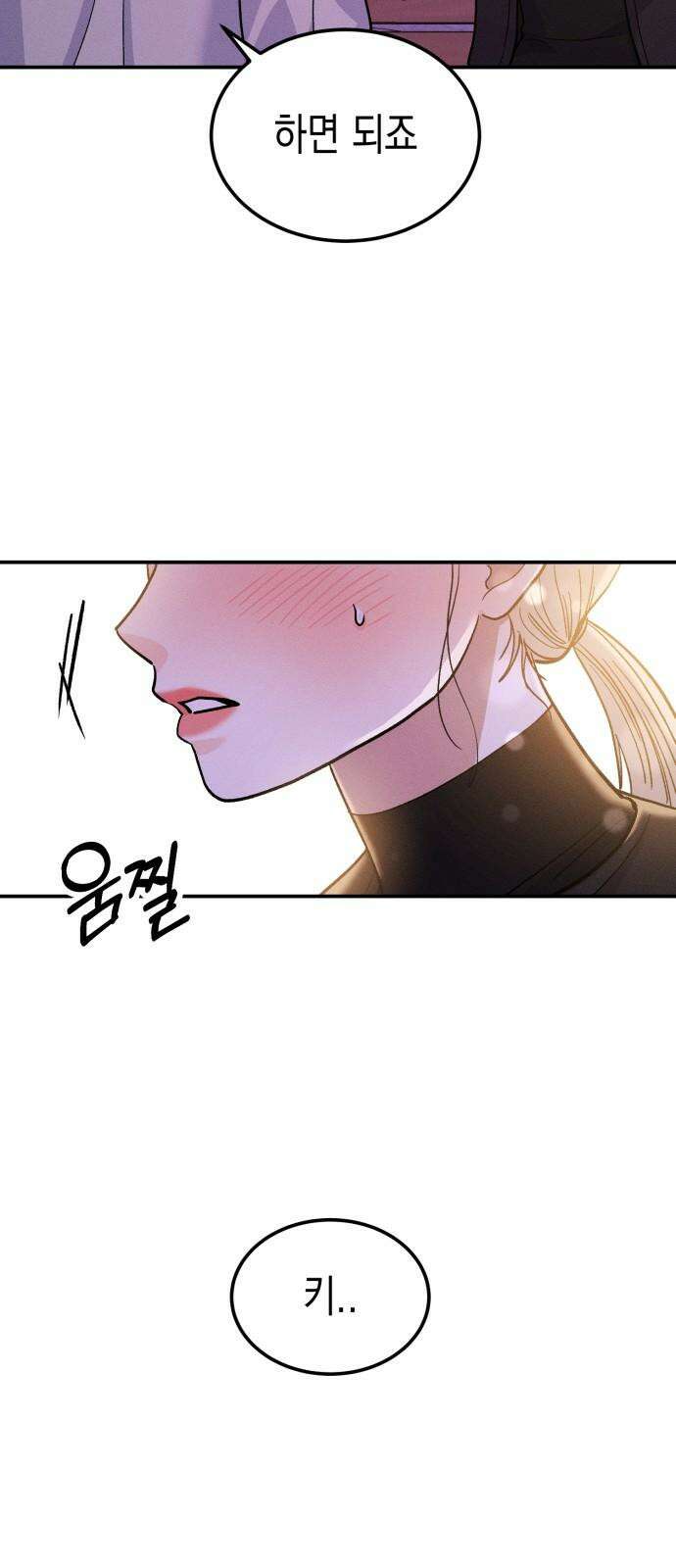 모솔대첩 18． 해요 61