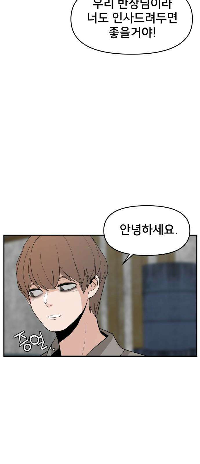 악녀교실 76화 16
