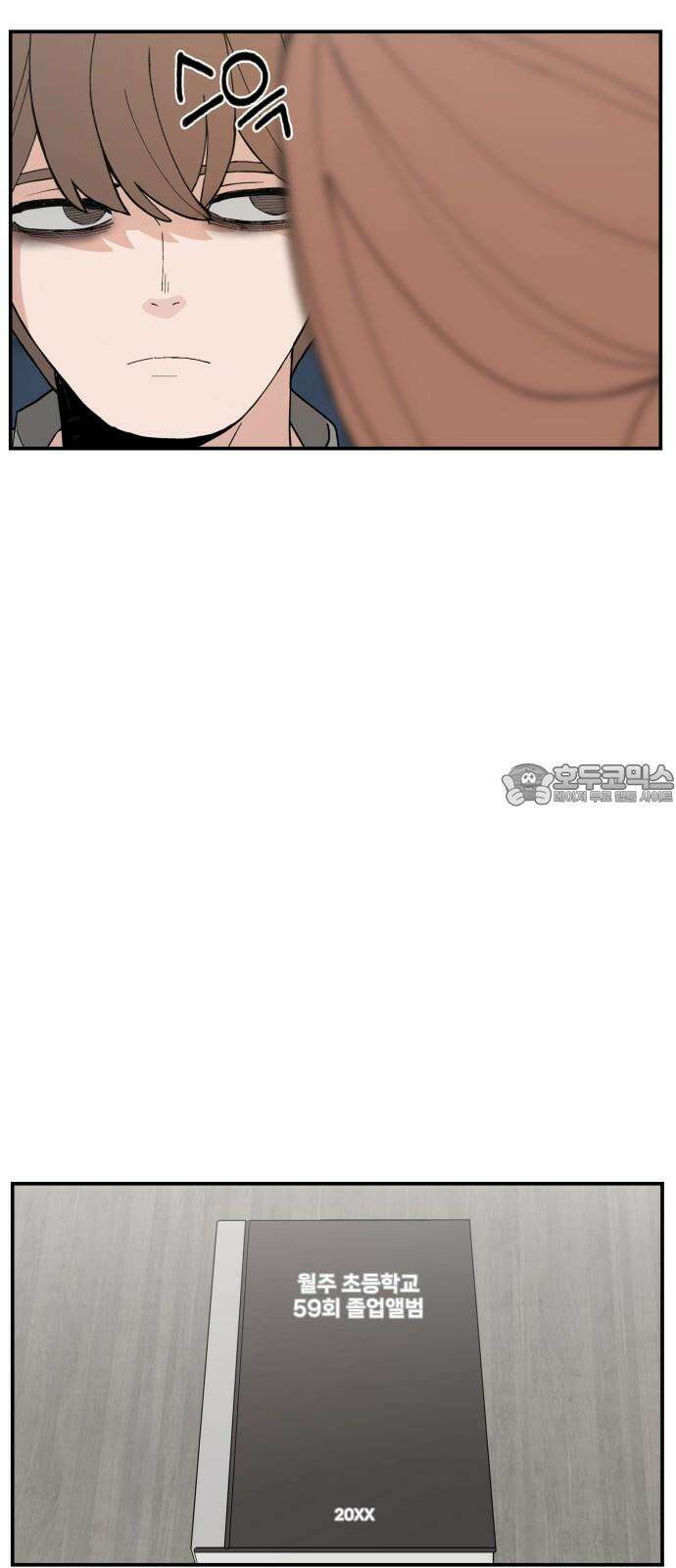 악녀교실 76화 18