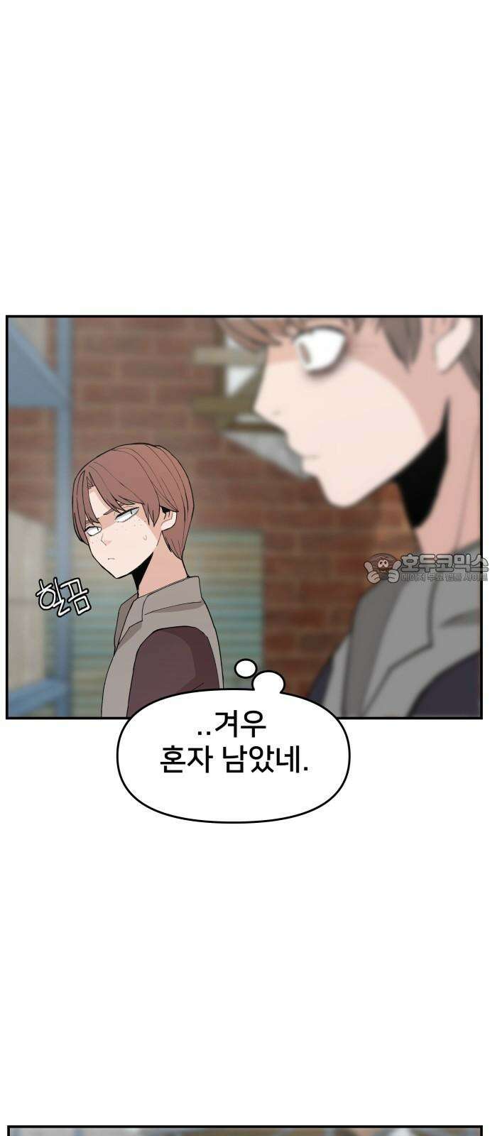 악녀교실 76화 27