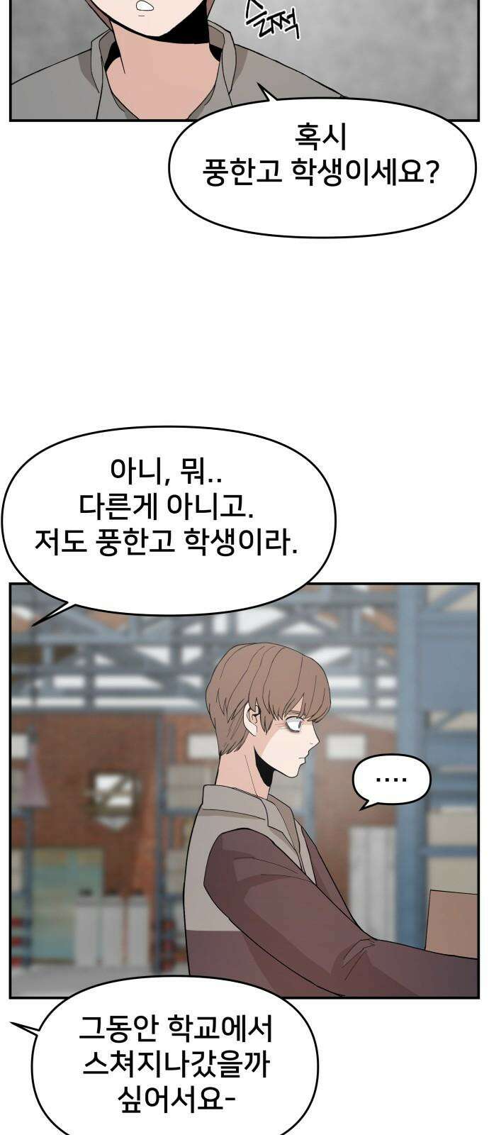악녀교실 76화 29
