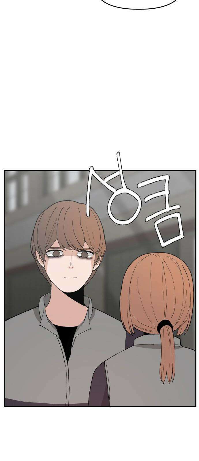 악녀교실 76화 38