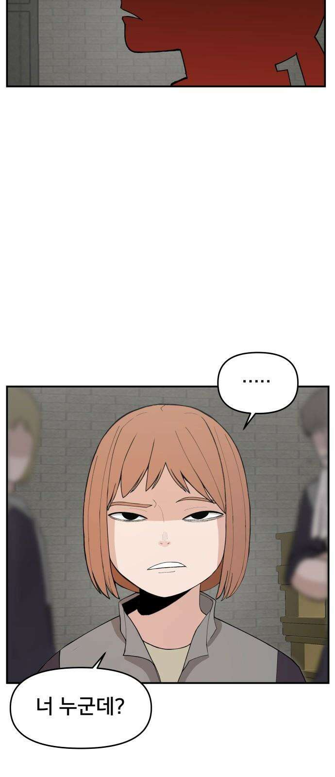 악녀교실 76화 41