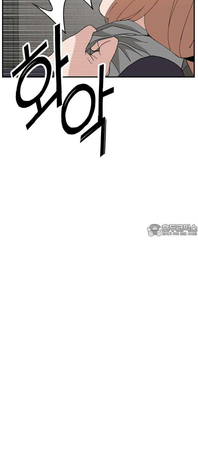 악녀교실 76화 45