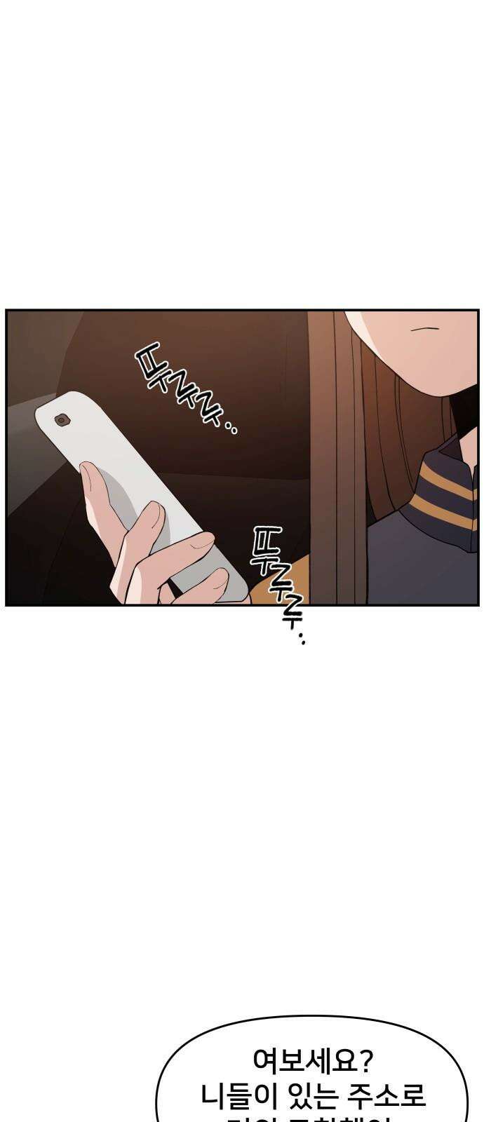 악녀교실 76화 46