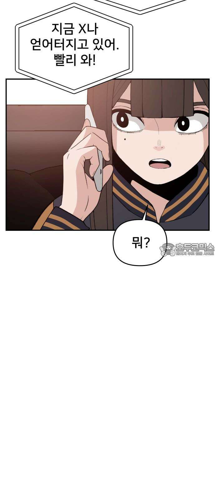악녀교실 76화 48