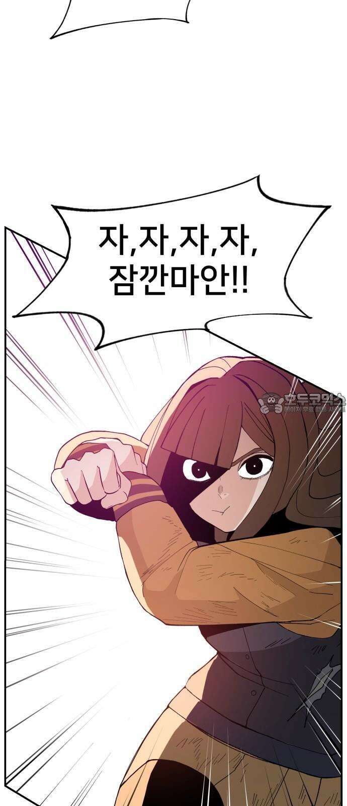 악녀교실 76화 69