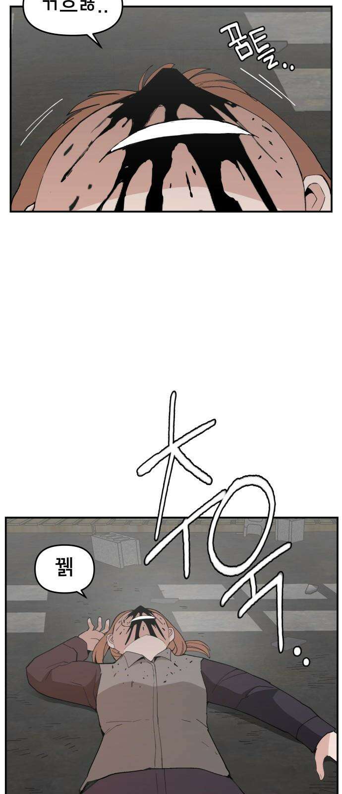 악녀교실 76화 74