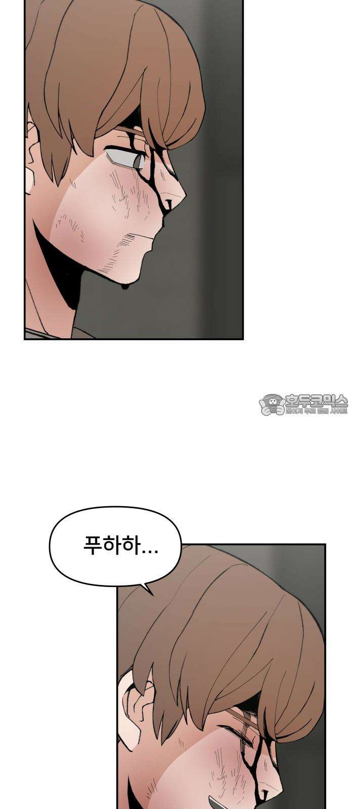 악녀교실 76화 78