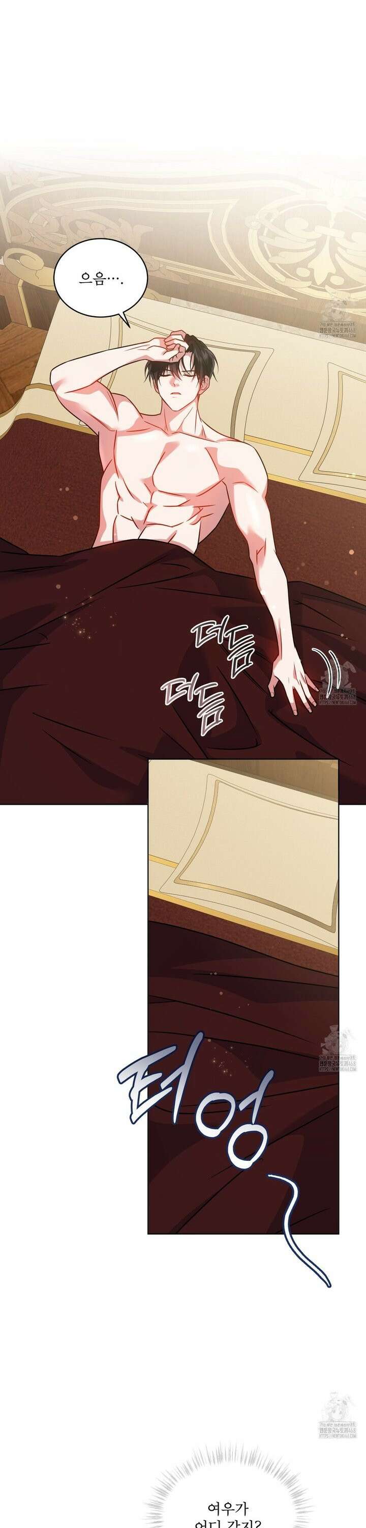 an Abyss : 검불의詩 138화 2