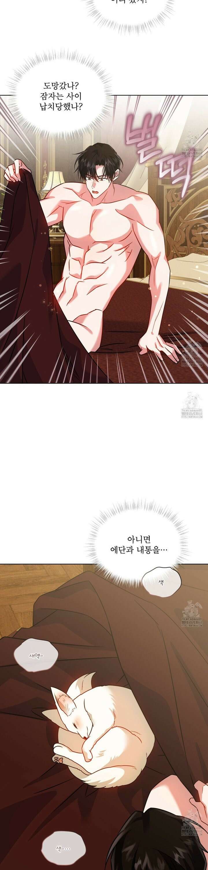 an Abyss : 검불의詩 138화 3