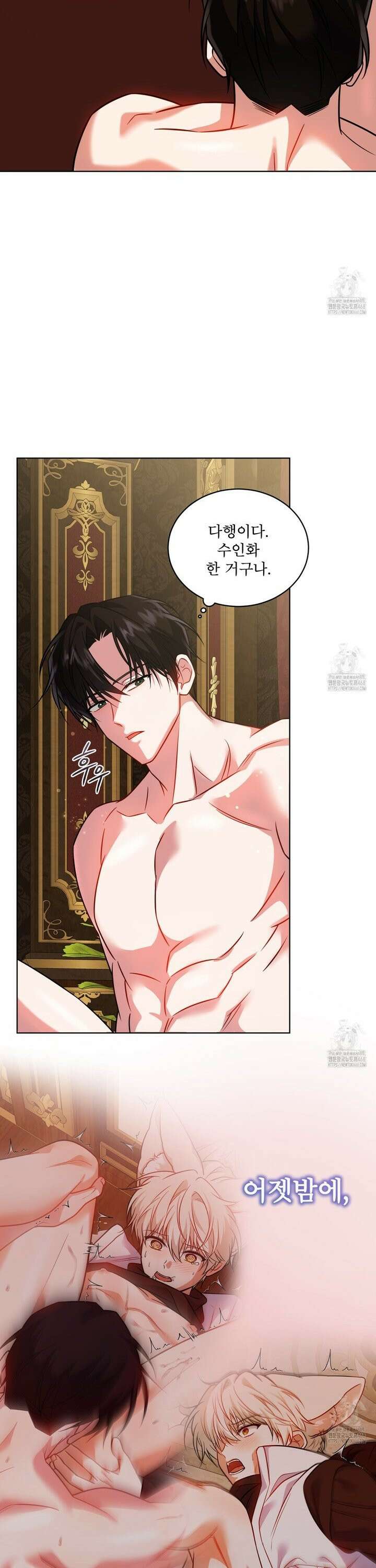an Abyss : 검불의詩 138화 4