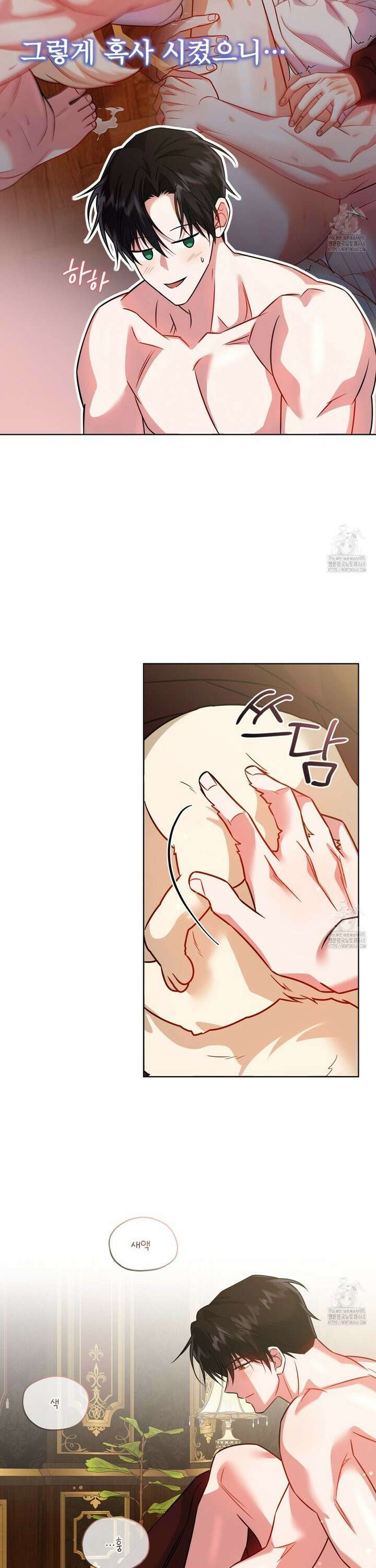 an Abyss : 검불의詩 138화 5