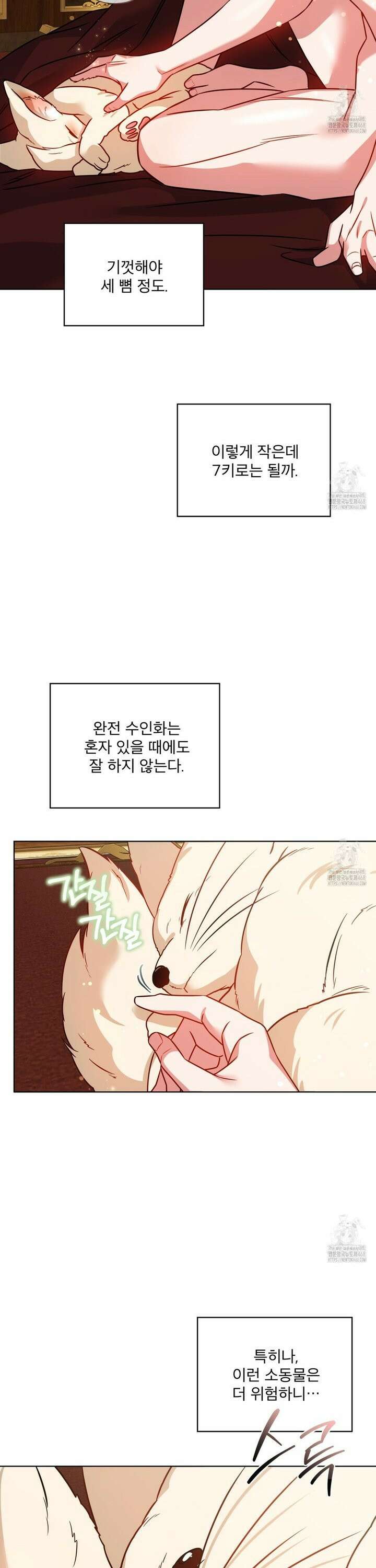 an Abyss : 검불의詩 138화 6