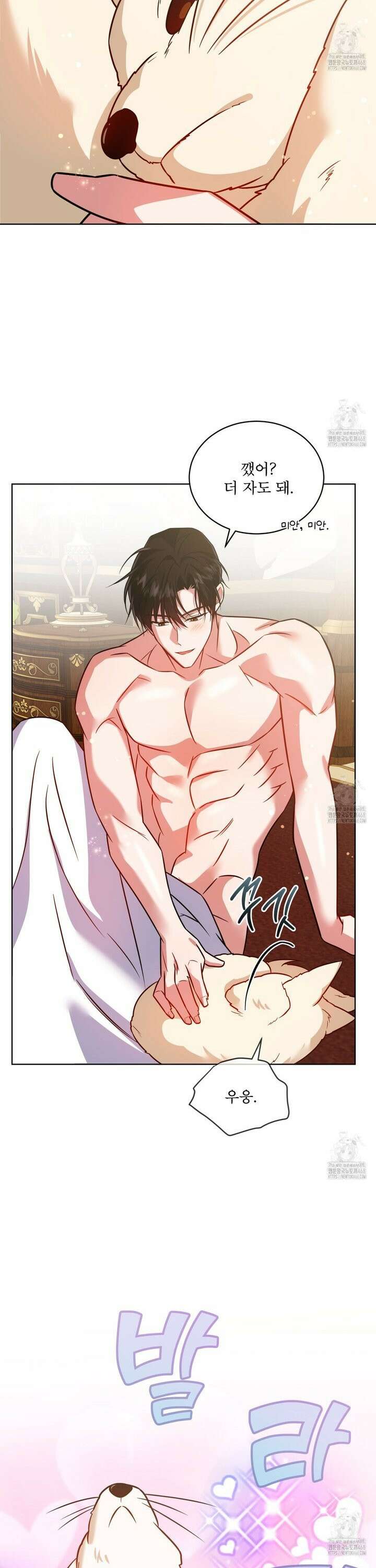 an Abyss : 검불의詩 138화 7