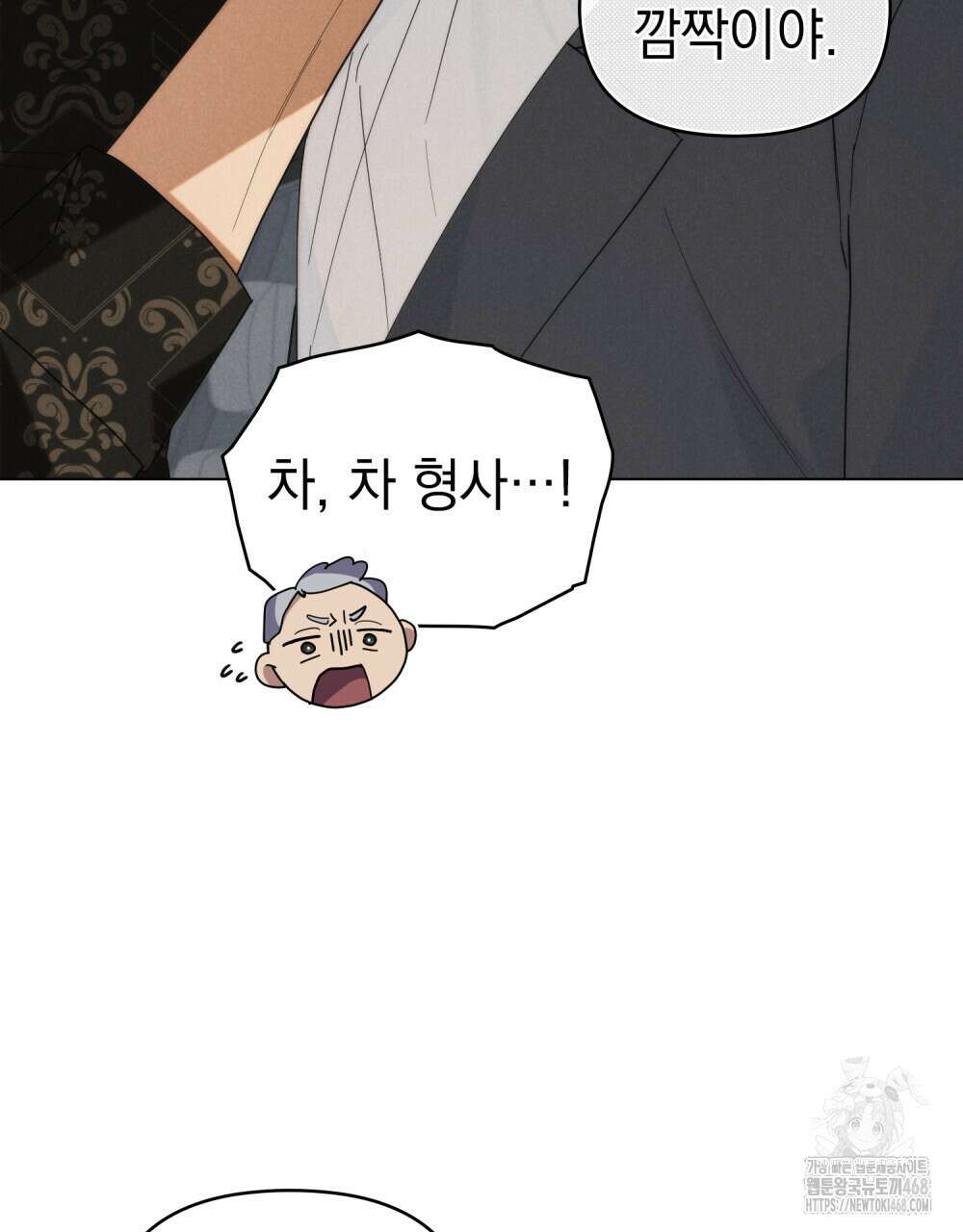 언더커버 달링 42화 4