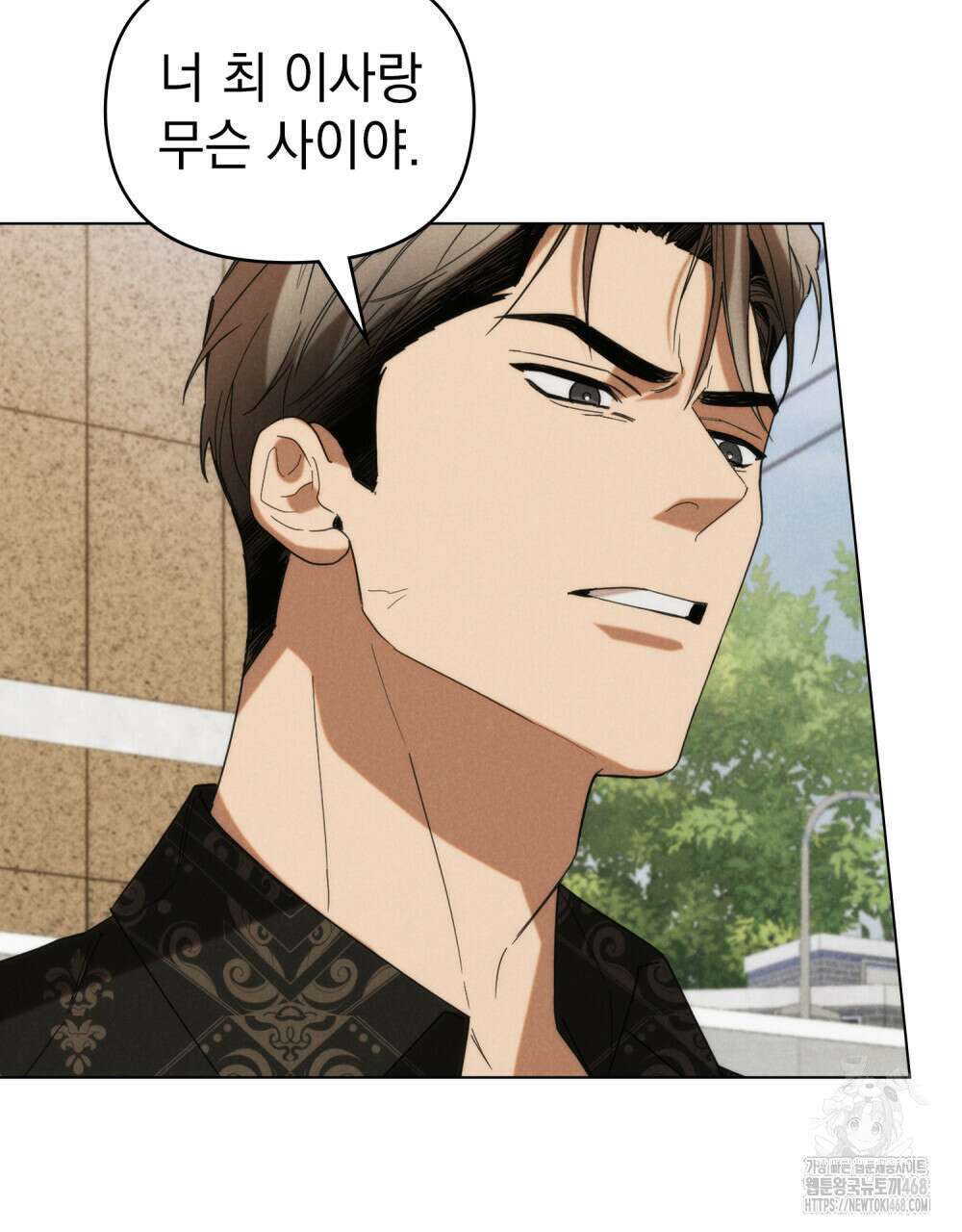 언더커버 달링 42화 5