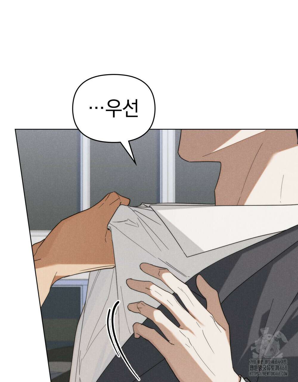 언더커버 달링 42화 6