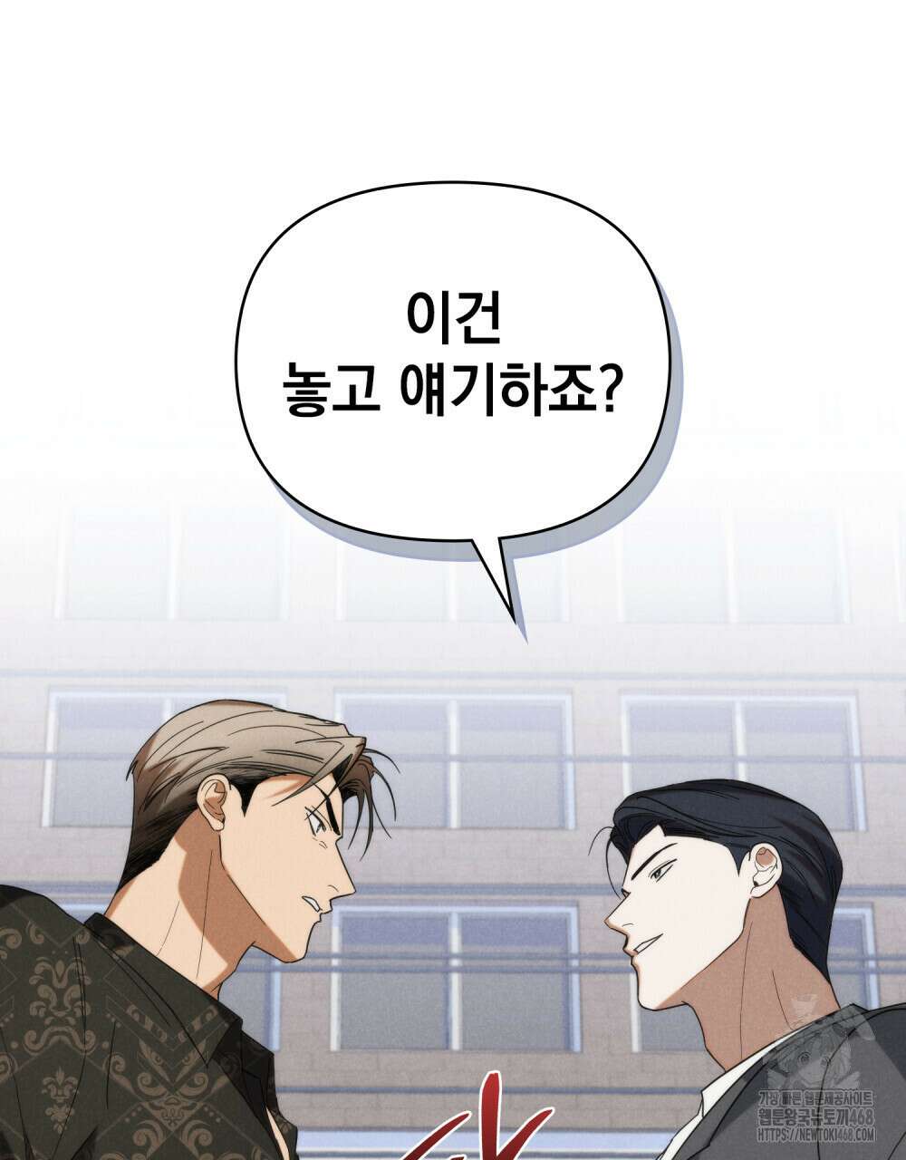 언더커버 달링 42화 10