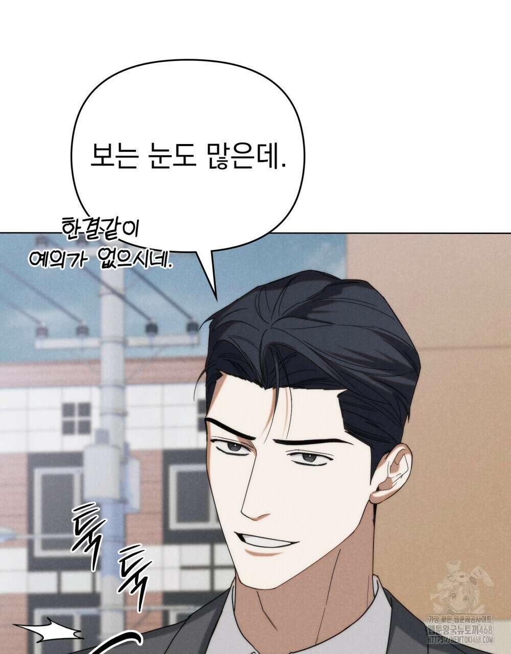 언더커버 달링 42화 12