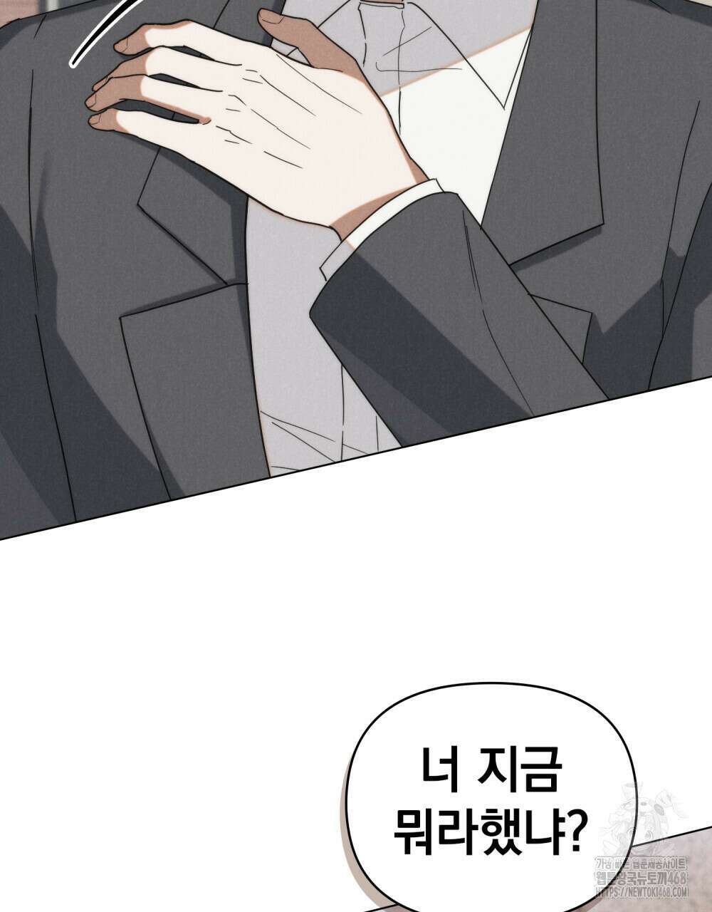 언더커버 달링 42화 13