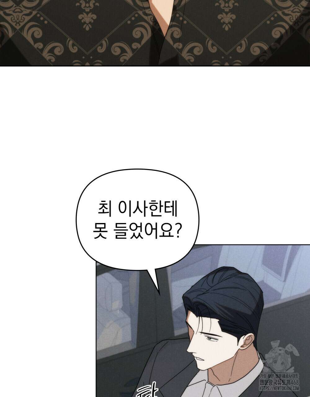 언더커버 달링 42화 15