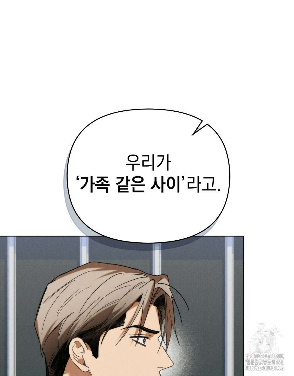 언더커버 달링 42화 17