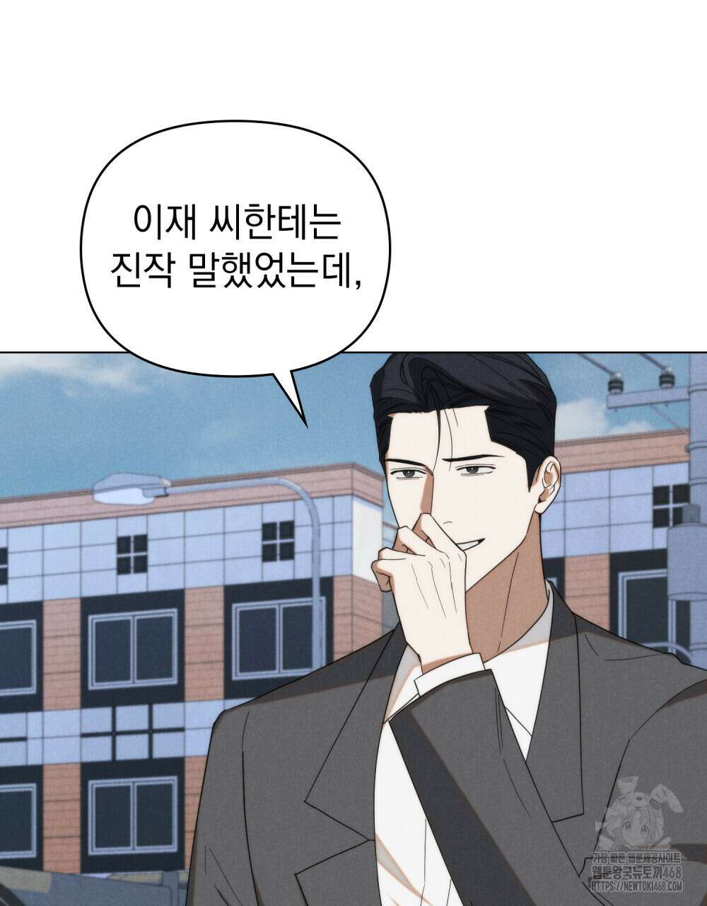 언더커버 달링 42화 19