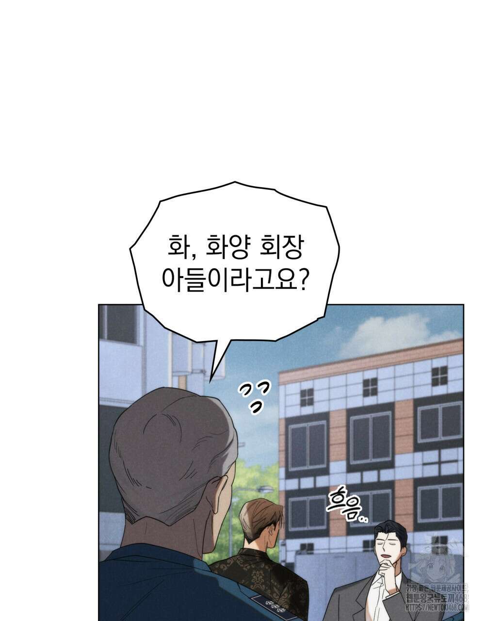 언더커버 달링 42화 22