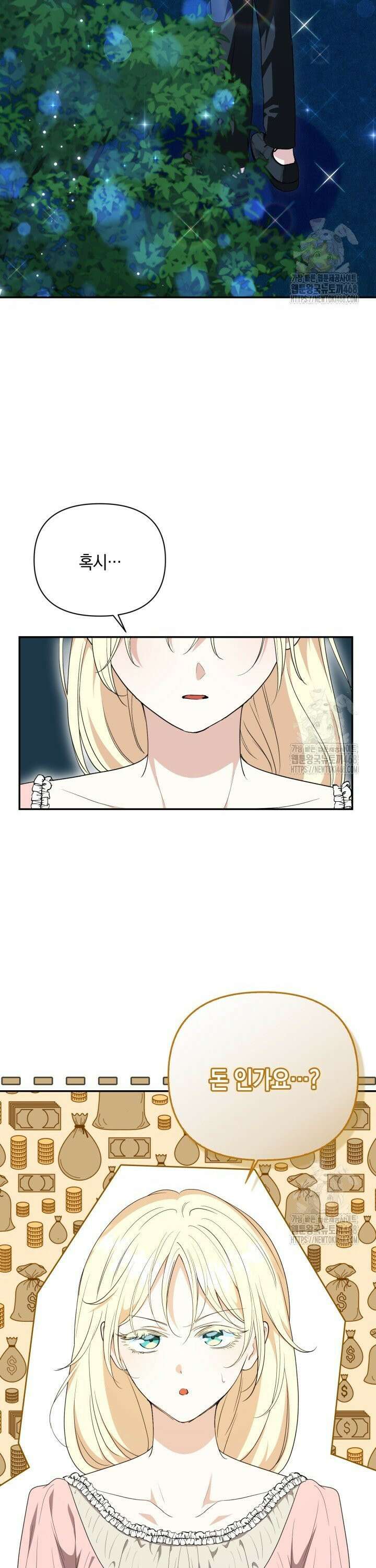 원작은 아무나 비트나 7화 2