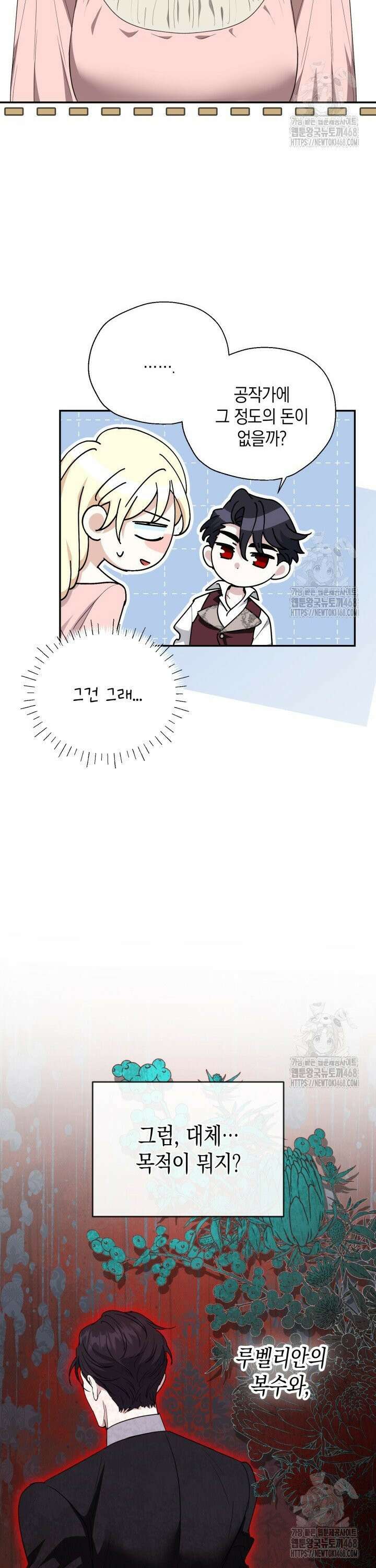 원작은 아무나 비트나 7화 3